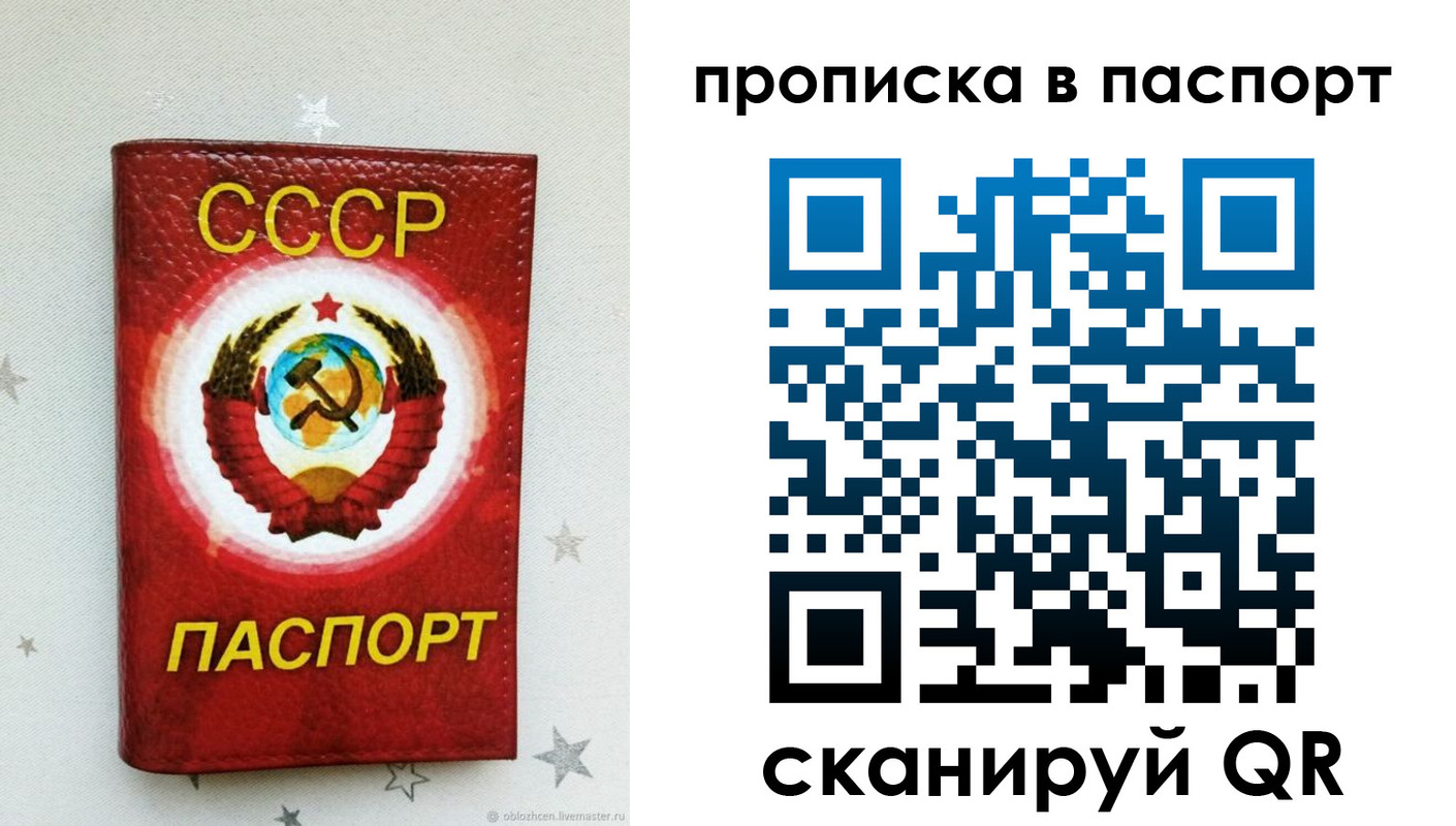 прописка иностранных граждан в России