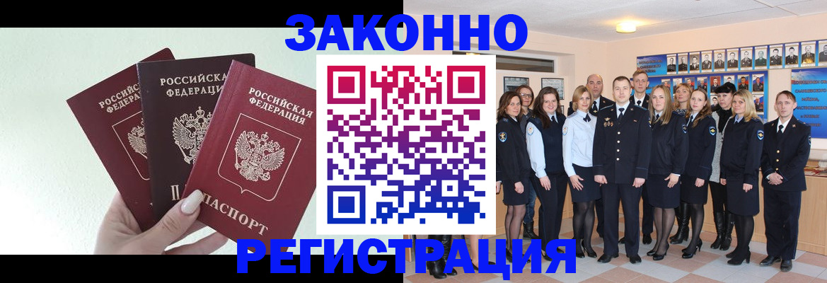 прописка гарантия в России